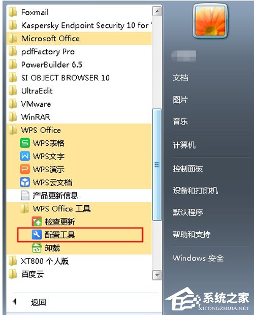 Win7 Word2016文件圖標變白?Win7 Office2016圖標異常修復方法分享