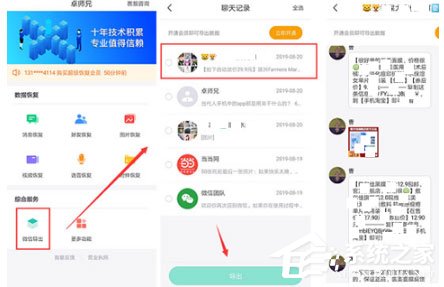 卓師兄怎么恢復微信好友？教你恢復好友的教程