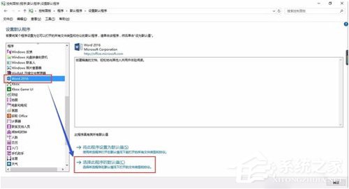 Win10 Word2016圖標不正常顯示？Office2016圖標不正常顯示解決方法