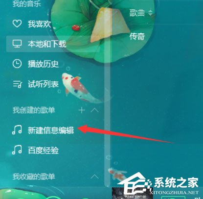 QQ音樂播放器怎么將音樂分享？分享音樂的操作步驟