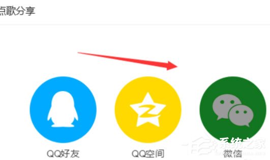 QQ音樂播放器怎么將音樂分享？分享音樂的操作步驟
