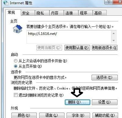 搜狗瀏覽器怎么刪除視頻文件瀏覽記錄？