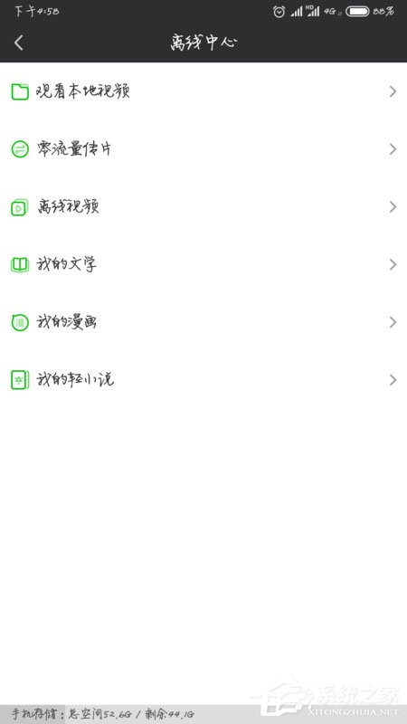 愛奇藝視頻怎么互相傳？零流量互傳了解一下