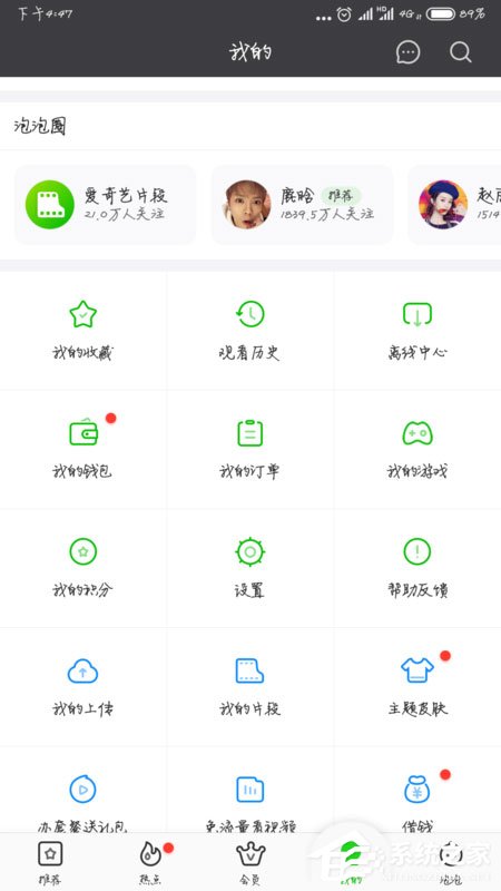 愛奇藝視頻怎么互相傳？零流量互傳了解一下