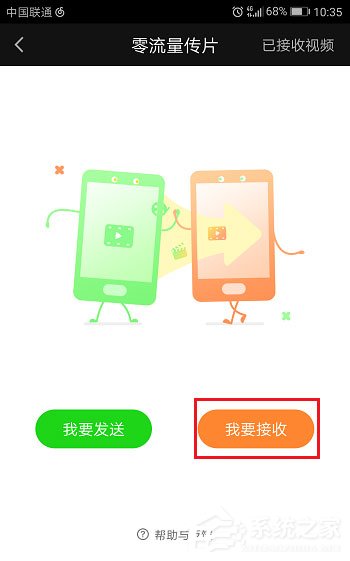 愛奇藝視頻怎么互相傳？零流量互傳了解一下