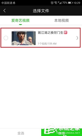 愛奇藝視頻怎么互相傳？零流量互傳了解一下