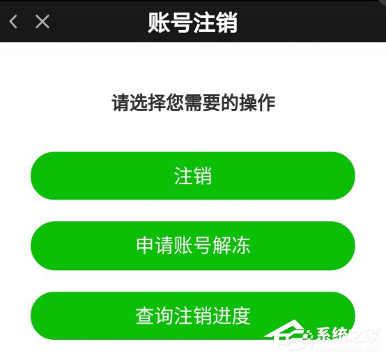 愛奇藝如何注銷手機號？注銷手機號教程