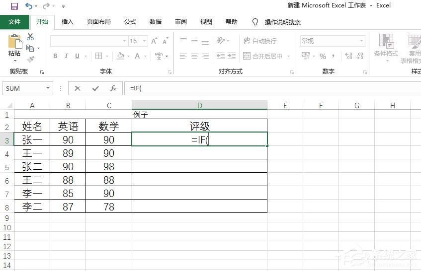 Excel中如何使用or函數(shù)？or函數(shù)的使用方法