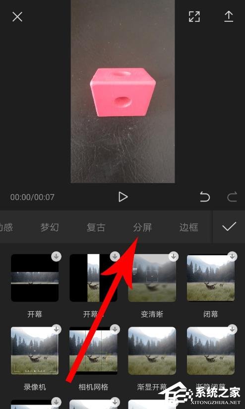 剪映如何制作三屏視頻？制作三屏視頻的方法