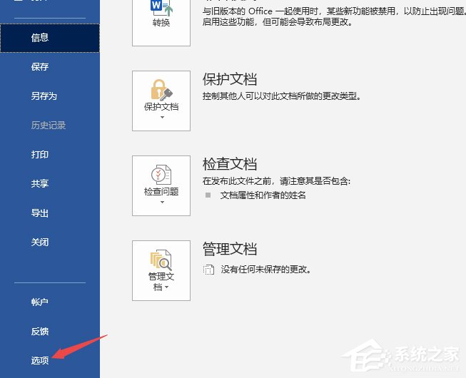Word2019如何顯示所有格式標(biāo)記?顯示所有格式標(biāo)記的方法