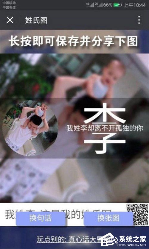 微信姓氏頭像怎么弄？姓氏頭像制作方法分享