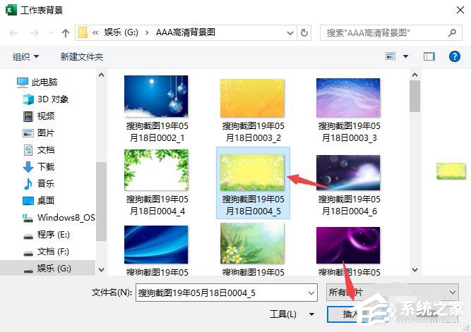Excel2019如何更換背景圖片?更換背景圖的方法