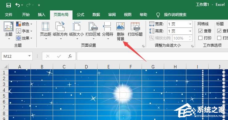Excel2019如何更換背景圖片?更換背景圖的方法