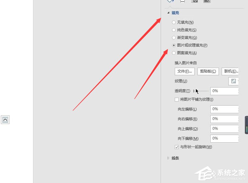 Word如何制作雙重曝光特效?制作雙重曝光特效的方法
