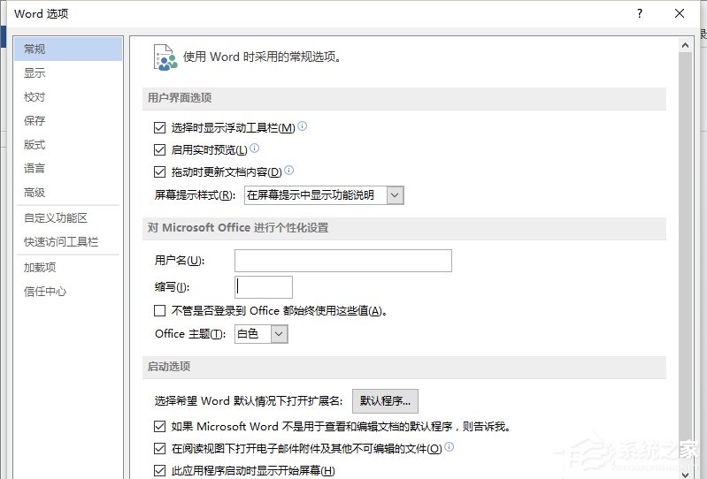 Word怎樣添加開發(fā)工具?添加開發(fā)工具的方法步驟
