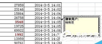 Excel2007怎么設(shè)置紅色標(biāo)志？設(shè)置紅色標(biāo)志的操作步驟