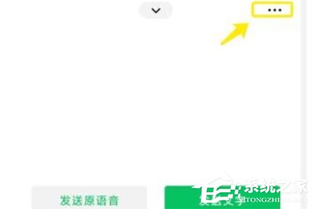 微信語音轉(zhuǎn)英語怎么設(shè)置？語音轉(zhuǎn)換方法了解一下