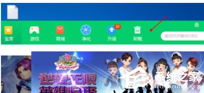 360軟件管家怎么將酷狗音樂卸載？卸載酷狗音樂操作步驟