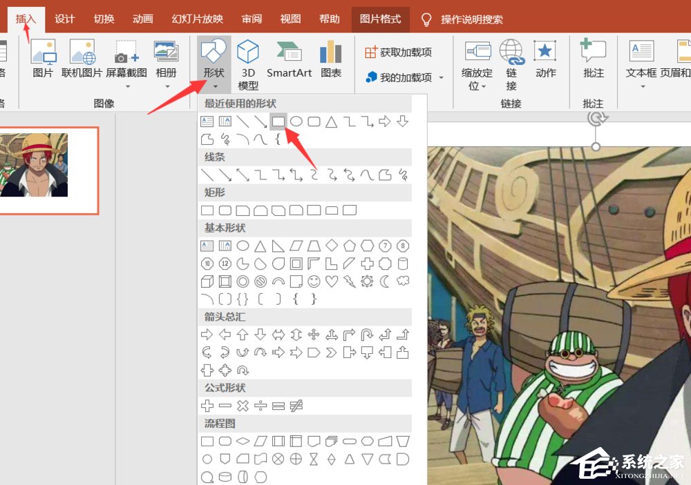 PPT如何制作九宮格圖片?制作九宮格圖片的方法