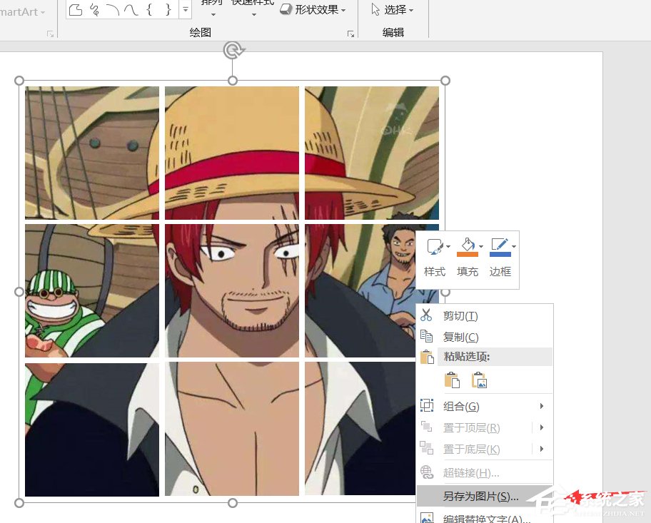 PPT如何制作九宮格圖片?制作九宮格圖片的方法