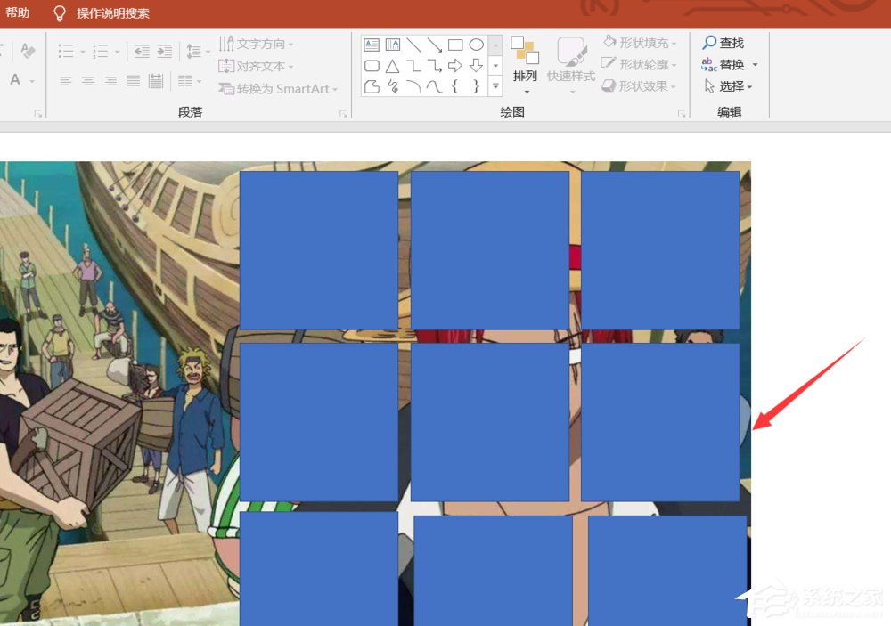 PPT如何制作九宮格圖片?制作九宮格圖片的方法