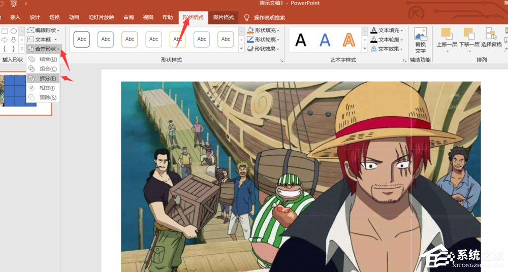 PPT如何制作九宮格圖片?制作九宮格圖片的方法