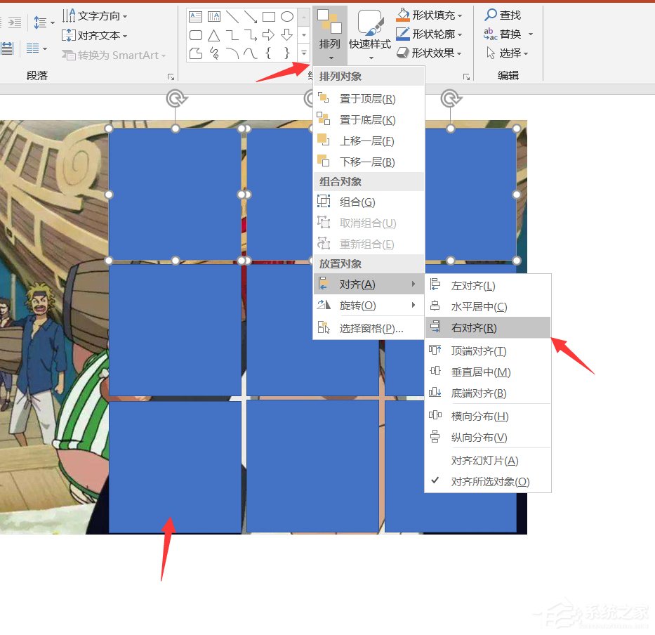 PPT如何制作九宮格圖片?制作九宮格圖片的方法