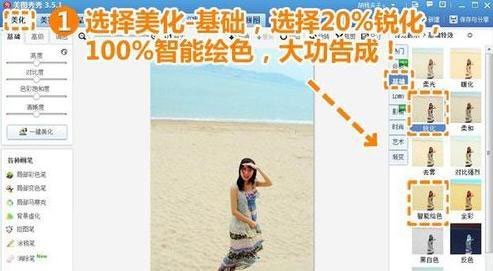 美圖秀秀怎么去除照片上路人?去除圖片上路人的操作步驟