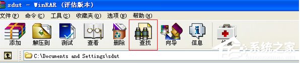 Winrar里怎么查找文件？查找文件操作步驟