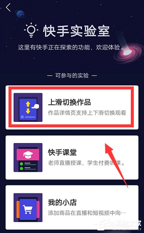 快手怎么可以上下翻看?秒懂快手怎么設置上下劃
