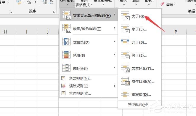 Excel2019怎么設置條件格式？設置條件格式的操作步驟