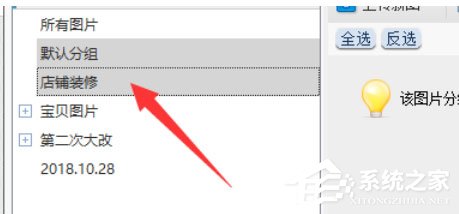 淘寶助理怎么上傳水印圖片？上傳水印圖片的操作步驟