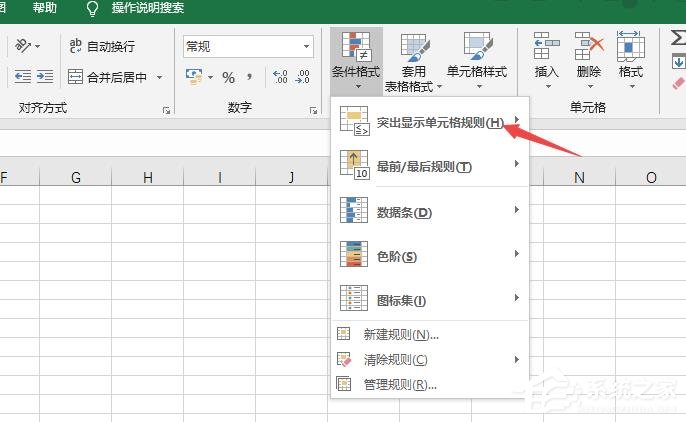 Excel2019怎么設置條件格式？設置條件格式的操作步驟