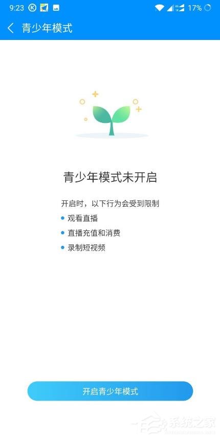 酷狗音樂怎樣開啟青少年模式?開啟青少年模式的操作步驟