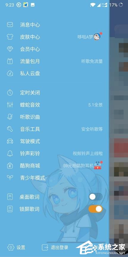 酷狗音樂怎樣開啟青少年模式?開啟青少年模式的操作步驟