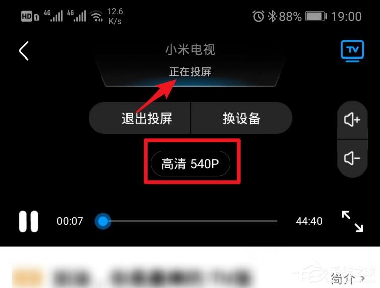 優(yōu)酷如何使用投屏？投屏的使用方法