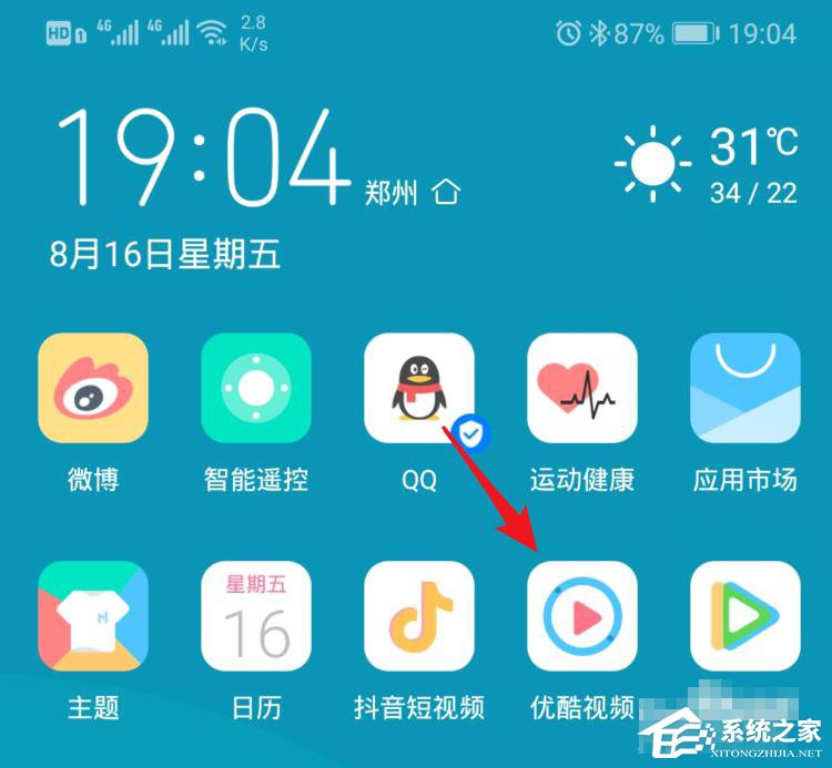 優(yōu)酷如何使用投屏？投屏的使用方法
