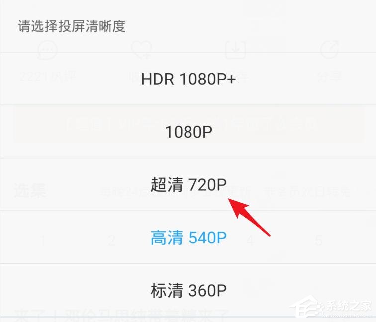 優(yōu)酷如何使用投屏？投屏的使用方法