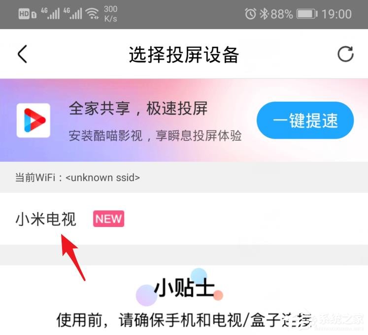 優(yōu)酷如何使用投屏？投屏的使用方法