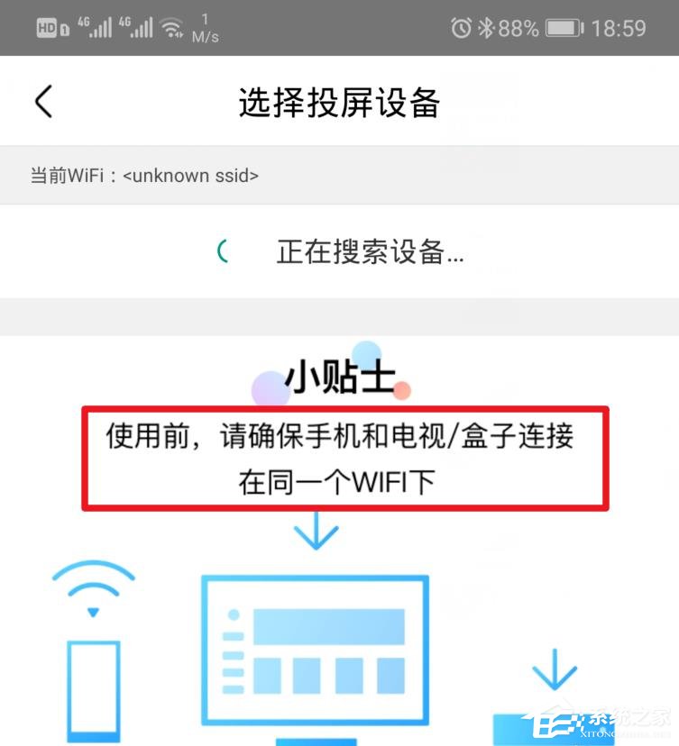 優(yōu)酷如何使用投屏？投屏的使用方法