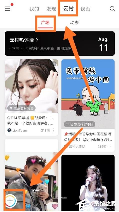 網(wǎng)易云音樂如何制作mlog圖文?制作mlog圖文的方法步驟