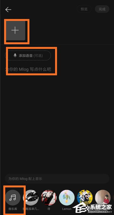 網(wǎng)易云音樂如何制作mlog圖文?制作mlog圖文的方法步驟