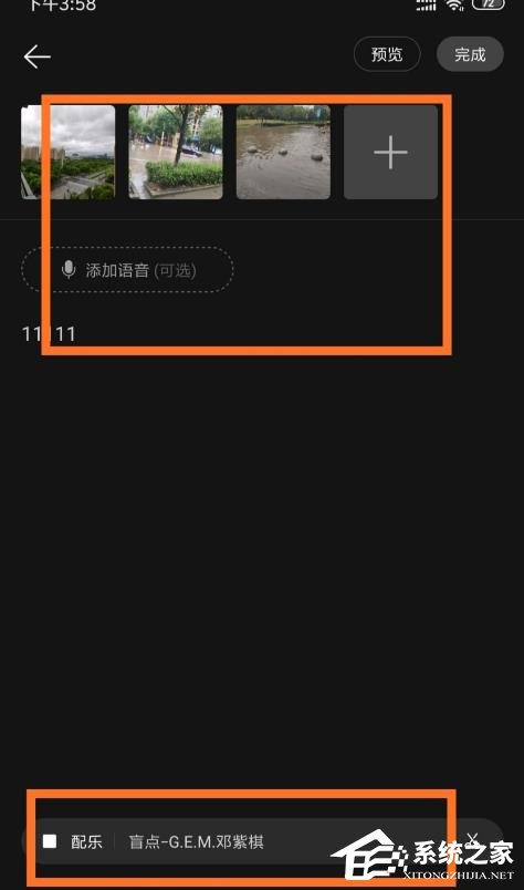 網(wǎng)易云音樂如何制作mlog圖文?制作mlog圖文的方法步驟