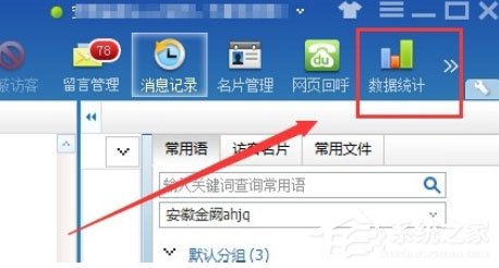 百度商橋中怎么查看聊天記錄？查看聊天記錄方法步驟