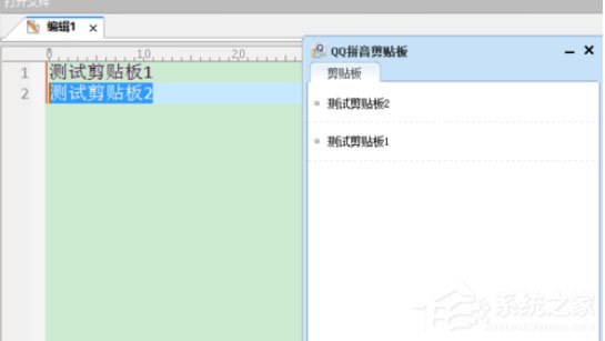 QQ拼音輸入法中怎么使用剪貼板模式？