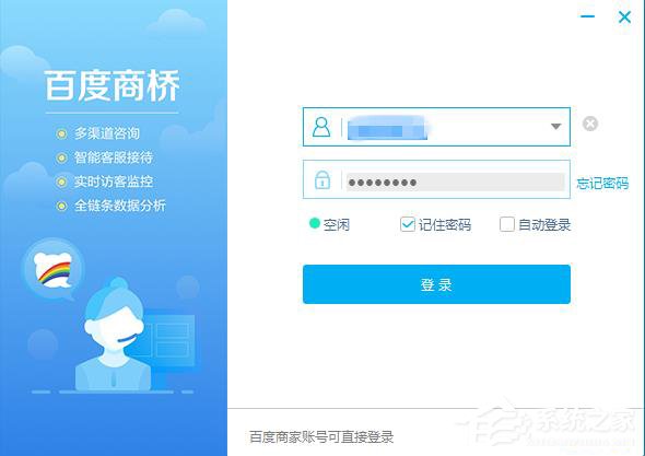 百度商橋如何設(shè)置開頭問候語?設(shè)置開頭問候語的方法