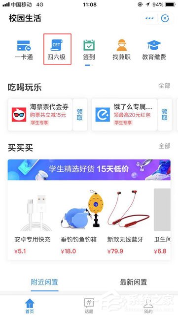 支付寶怎么查四六級？快速查詢四六級成績的方法
