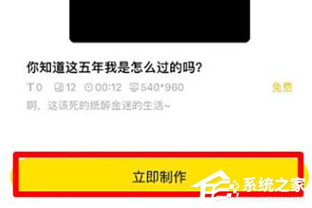 抖音掃賭片段的視頻怎么制作?制作方法介紹