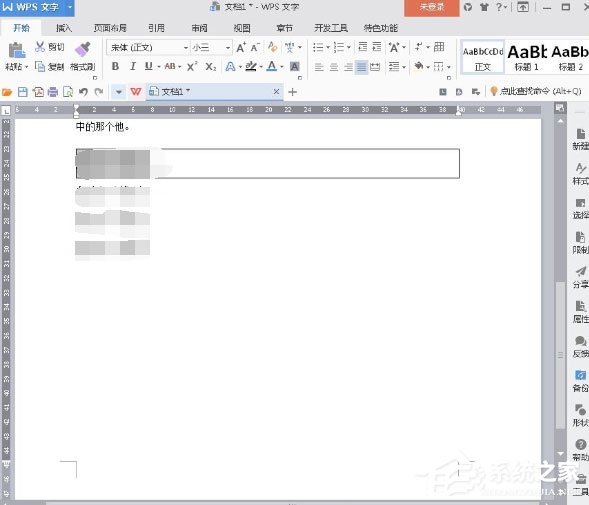 WPS Office 2016怎么增加外側邊框？增加外側邊框的操作步驟