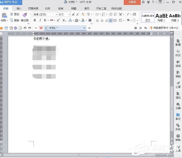 WPS Office 2016怎么增加外側邊框？增加外側邊框的操作步驟